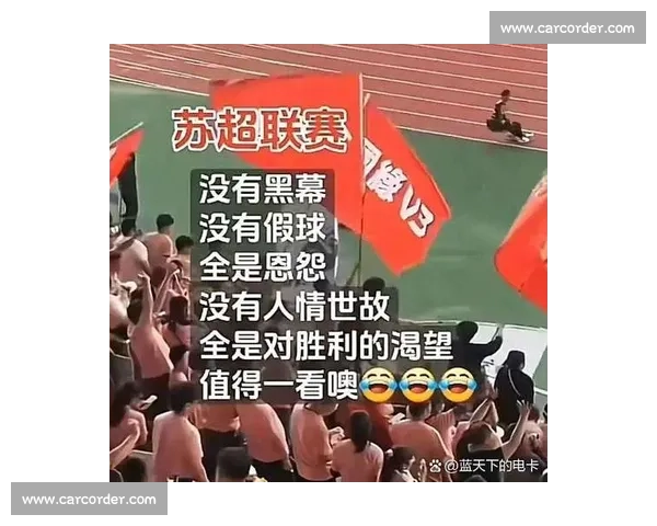 苏超赛场现 散装家庭：父母为连云港助威，子女为苏州呐喊