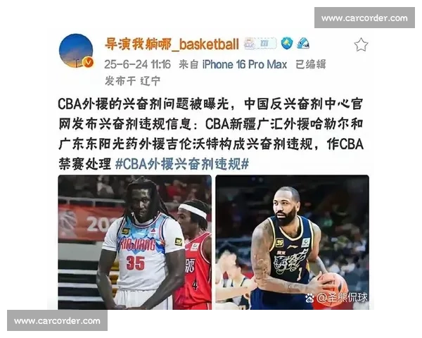 吉伦沃特承认服用违禁品并指认提供者，CBA 调查持续发酵